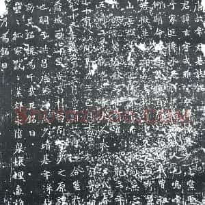唐代《常玄 墓志》拓片原图欣赏下载