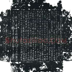 唐代《刘元爽 墓志》拓片原图欣赏下载