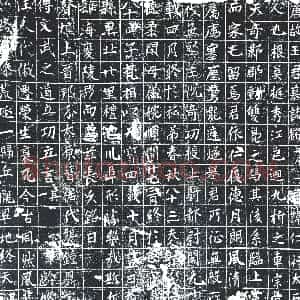 唐代《王仁行 墓志》拓片原图欣赏下载