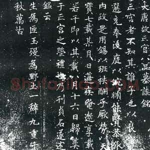 唐代《亡宫八品 墓志》拓片原图欣赏下载