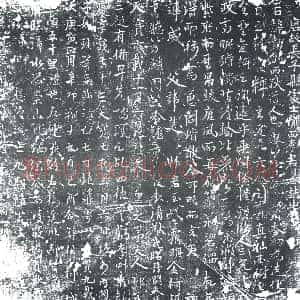 唐代《李绩 墓志》拓片原图欣赏下载