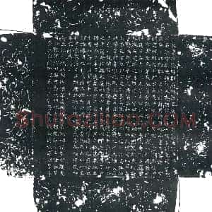 唐代《陈添 墓志》拓片原图欣赏下载