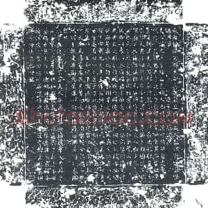 唐代《刘至柔 墓志》拓片原图欣赏下载