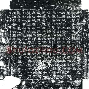 唐代《王楚玉 墓志》拓片原图欣赏下载