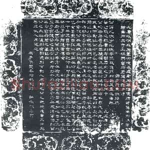 唐代《高元圭 墓志》拓片原图欣赏下载