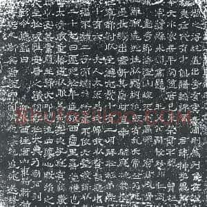 唐代《阎神 墓志》拓片原图欣赏下载