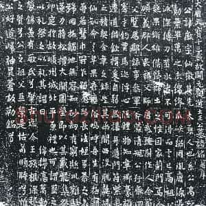 唐代《王徽 墓志》拓片原图欣赏下载