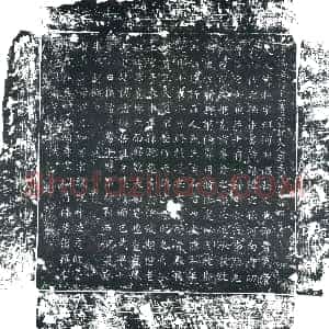 唐代《司马和 墓志》拓片原图欣赏下载