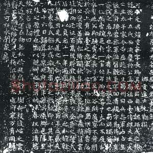 唐代《元重华 墓志》拓片原图欣赏下载