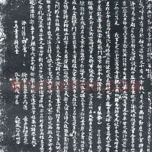 唐代《段岩 墓志》拓片原图欣赏下载