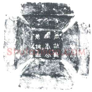 唐代《李伯 墓志》拓片原图欣赏下载