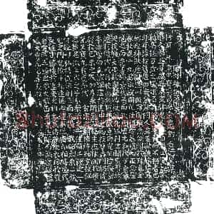 唐代《道广 墓志》拓片原图欣赏下载
