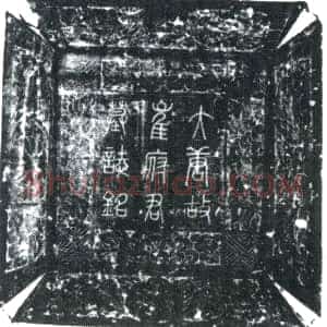 唐代《崔弦 墓志》拓片原图欣赏下载