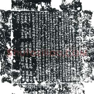 唐代《裴华 墓志》拓片原图欣赏下载
