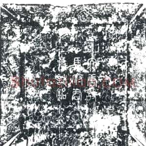 唐代《马府君 墓志》拓片原图欣赏下载