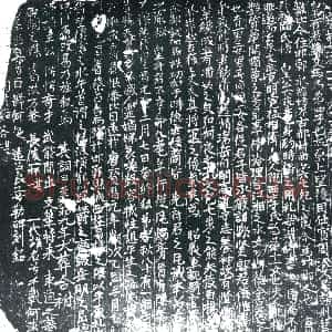 唐代《王友玉 墓志》拓片原图欣赏下载