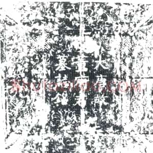 唐代《董交 墓志》拓片原图欣赏下载