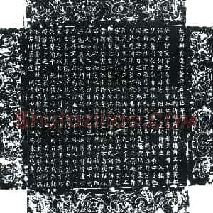 唐代《董交 墓志》拓片原图欣赏下载