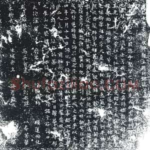 唐代《能去尘 墓志》拓片原图欣赏下载