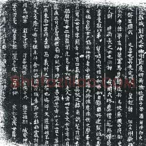 唐代《贾暄夫人刘氏 墓志》拓片原图欣赏下载