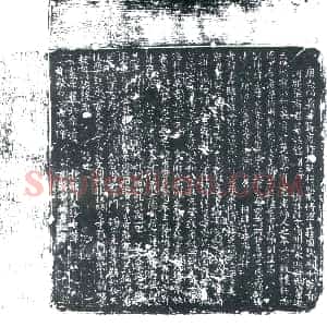 唐代《张少华 墓志》拓片原图欣赏下载