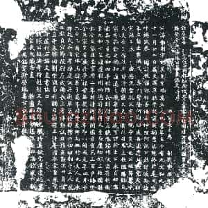 唐代《张惟则 墓志》拓片原图欣赏下载