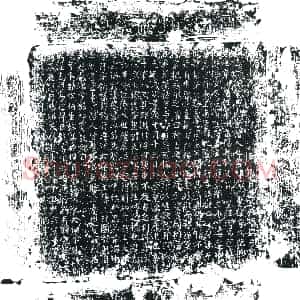 唐代《贺从章 墓志》拓片原图欣赏下载