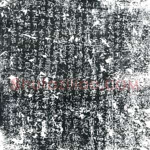 唐代《刘忠孝 墓志》拓片原图欣赏下载