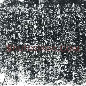 唐代《许公夫人王氏 墓志》拓片原图欣赏下载