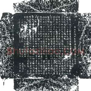 唐代《韦文度 墓志》拓片原图欣赏下载
