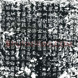 唐代《范氏幼女 墓志》拓片原图欣赏下载