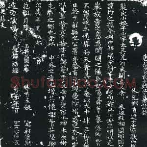 唐代《裴太 墓志》拓片原图欣赏下载