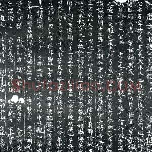 唐代《赵石 墓志》拓片原图欣赏下载