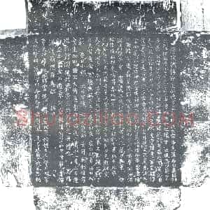 唐代《马虞 墓志》拓片原图欣赏下载