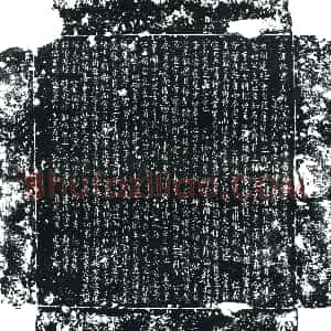 唐代《牛维直 墓志》拓片原图欣赏下载