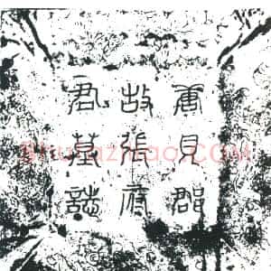 唐代《张崇 墓志》拓片原图欣赏下载