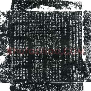 唐代《晋康公主 墓志》拓片原图欣赏下载