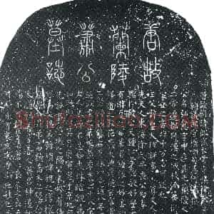 唐代《萧弘愈 墓志》拓片原图欣赏下载