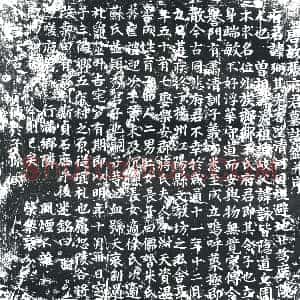 唐代《张弼 墓志》拓片原图欣赏下载