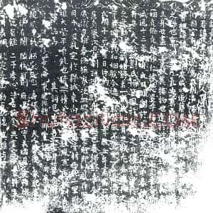 唐代《蔡政 墓志》拓片原图欣赏下载