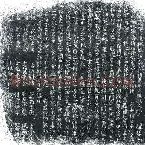 唐代《茹弘庆 墓志》拓片原图欣赏下载