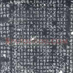 唐代《赵公亮 墓志》拓片原图欣赏下载
