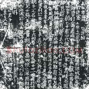 唐代《王宪 王宪夫人杜氏 墓志》拓片原图欣赏下载