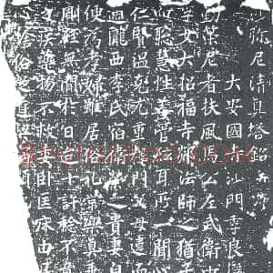 唐代《墓志》拓片原图欣赏下载