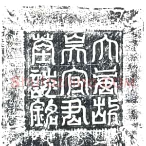 唐代《吴令俊 墓志》拓片原图欣赏下载
