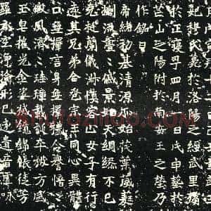 北朝《墓志》拓片原图欣赏下载