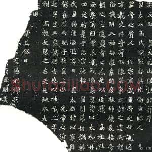北朝《墓志》拓片原图欣赏下载