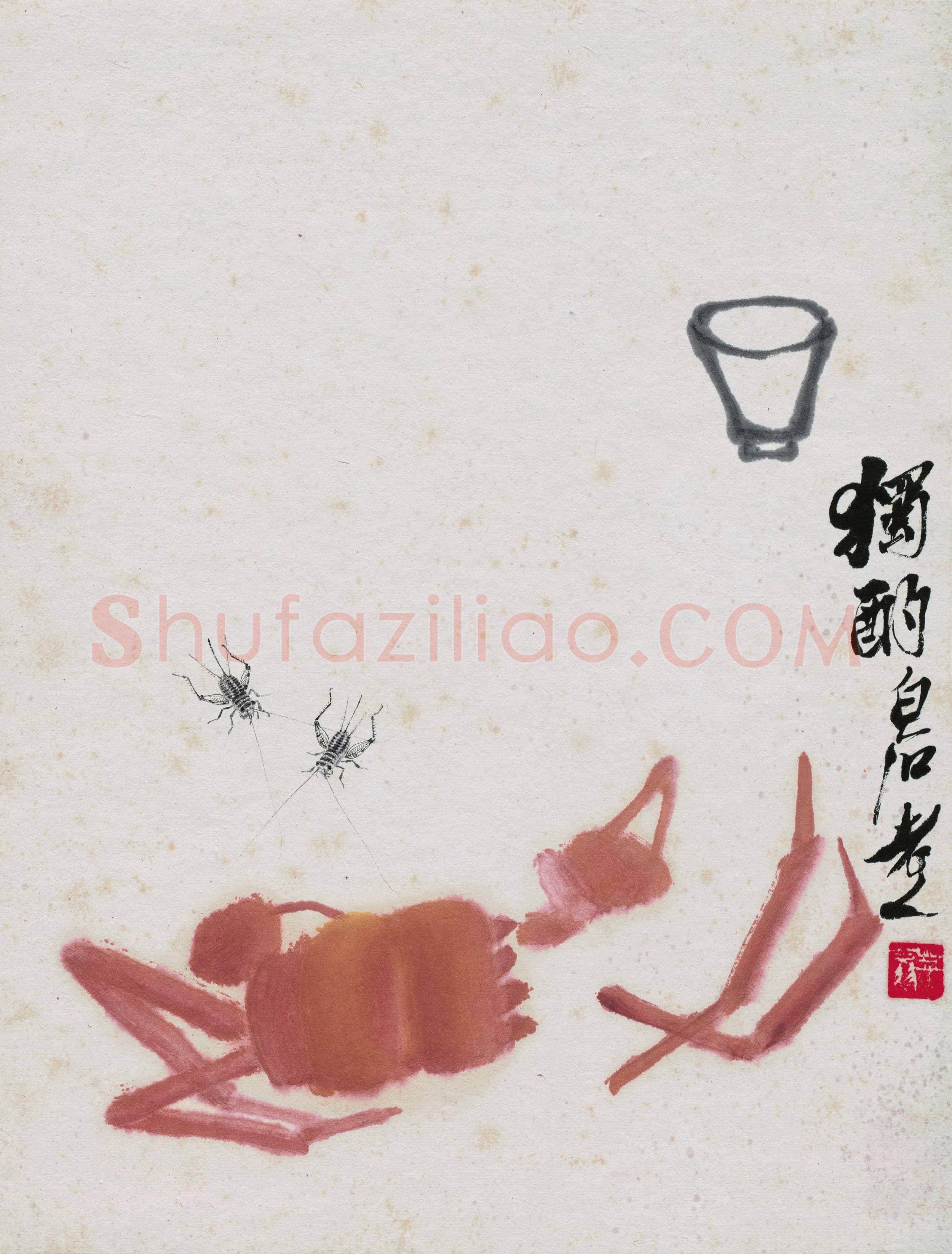 齐白石 独酌