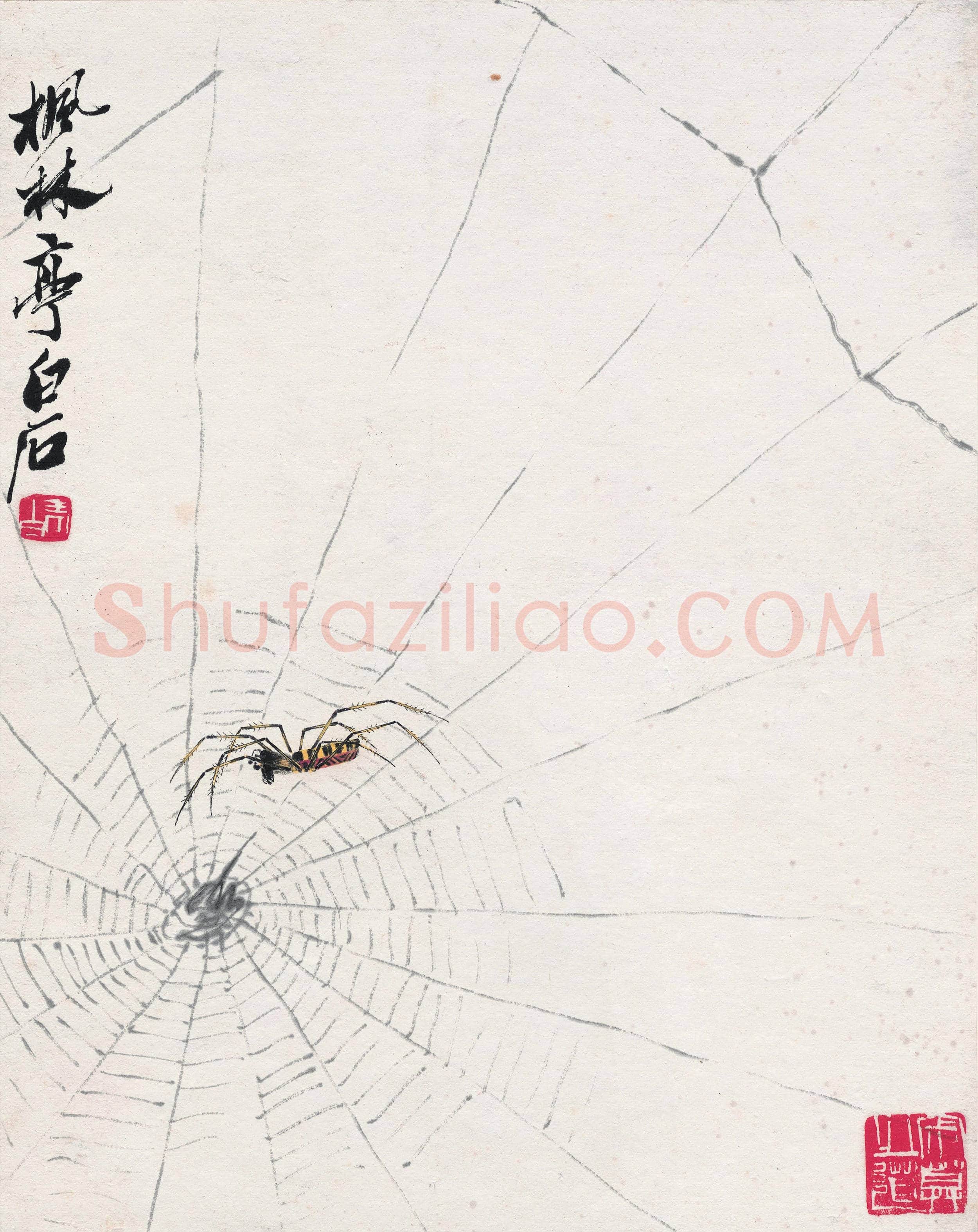 齐白石 枫林亭
