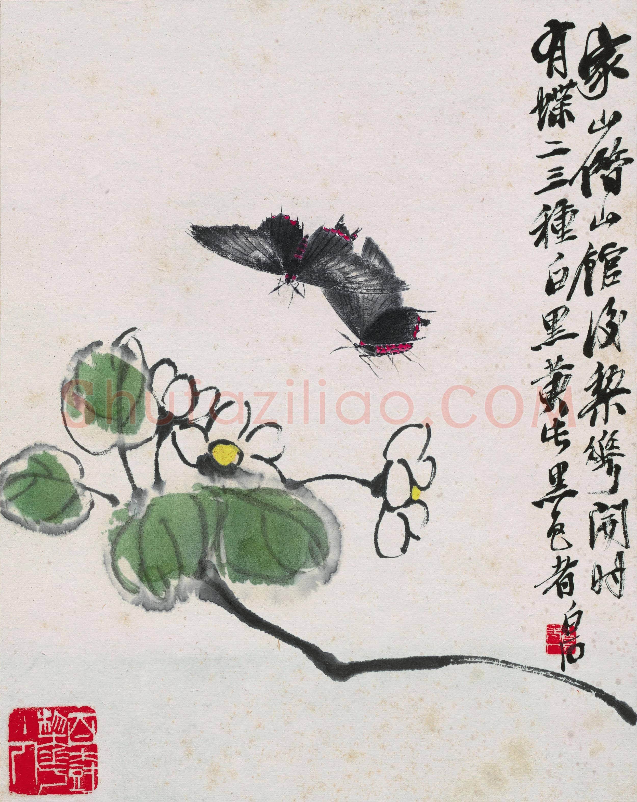 齐白石 花与蝴蝶